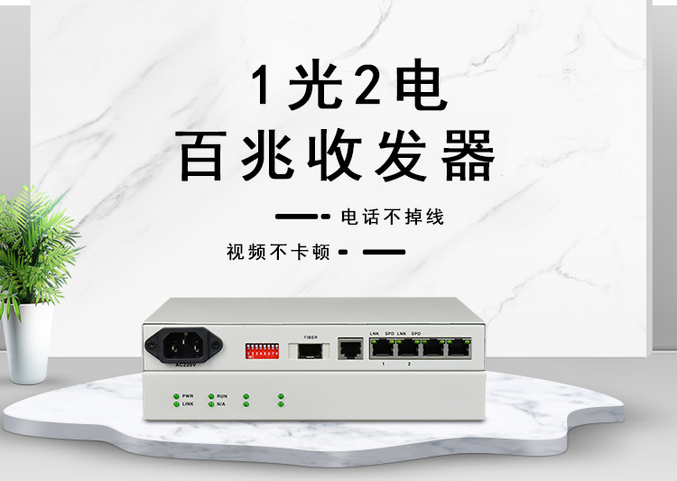 以太网光纤收发器怎么用？