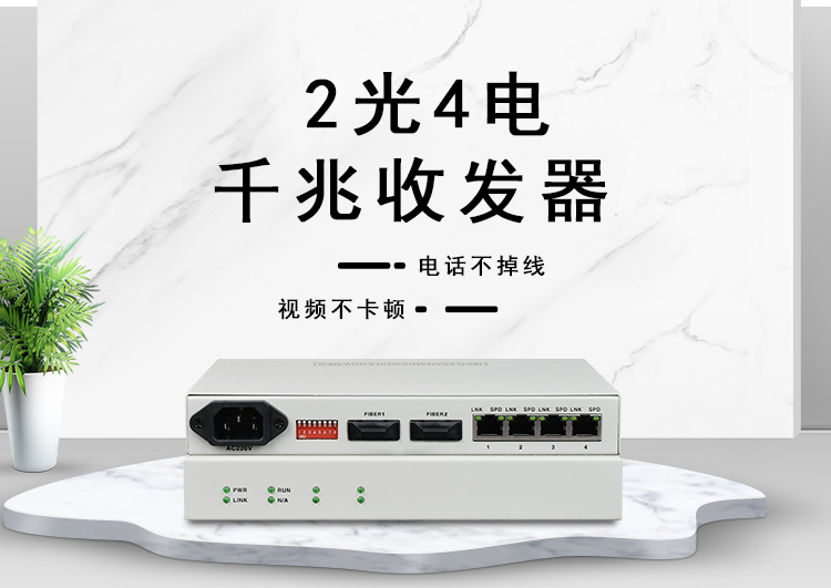 以太网光纤收发器有什么作用？